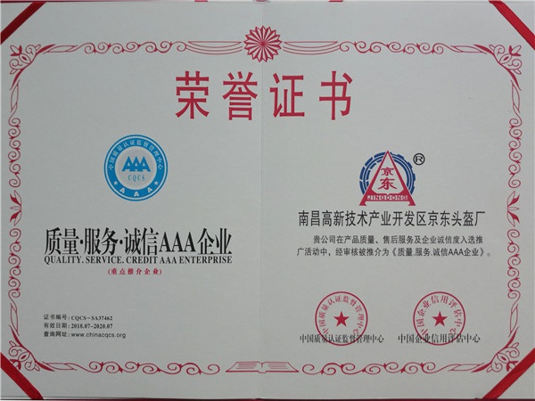 Jingdong helmet fact