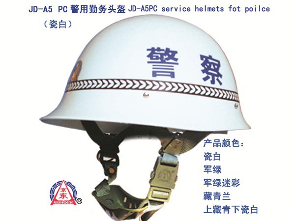 Jd-a5 PC Police Service Helmet (Porcelain White 1)