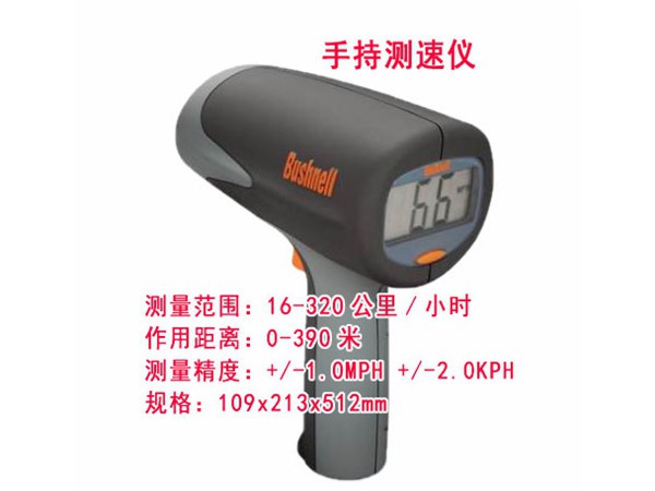 Hand held speedomete