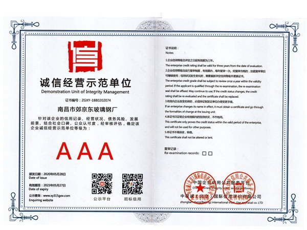 Certificate of glass