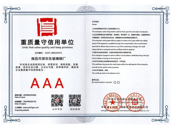 2020 Glass steel pla