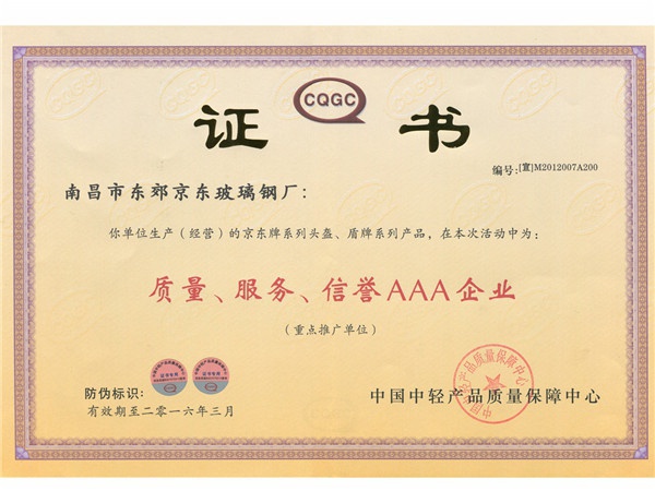 AAA certificate 1 m