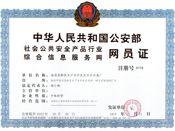 Ministry of Public S