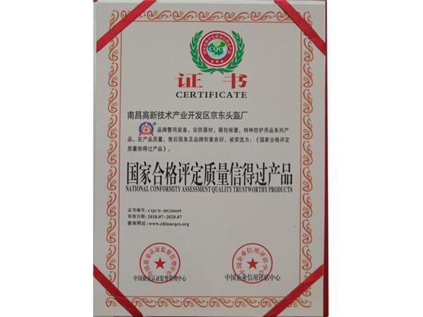 Jingdong helmet fact