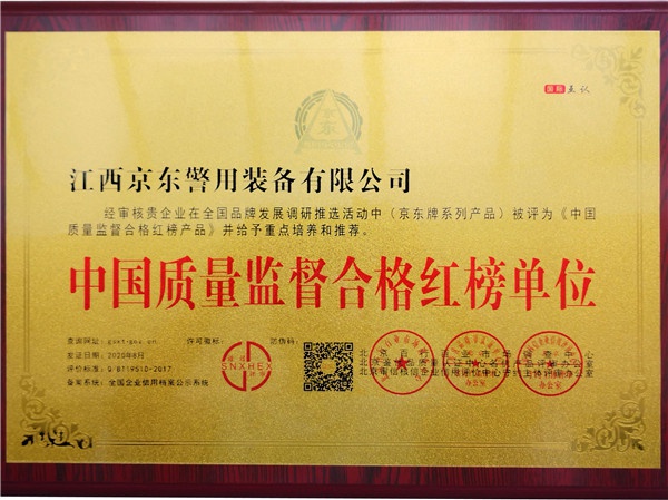 Jiangxi JINGdong Qua