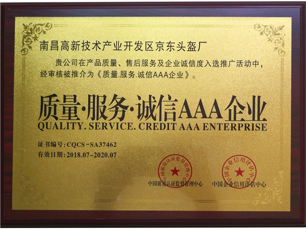 Jingdong helmet factory, quality service integrity AAA enterprises