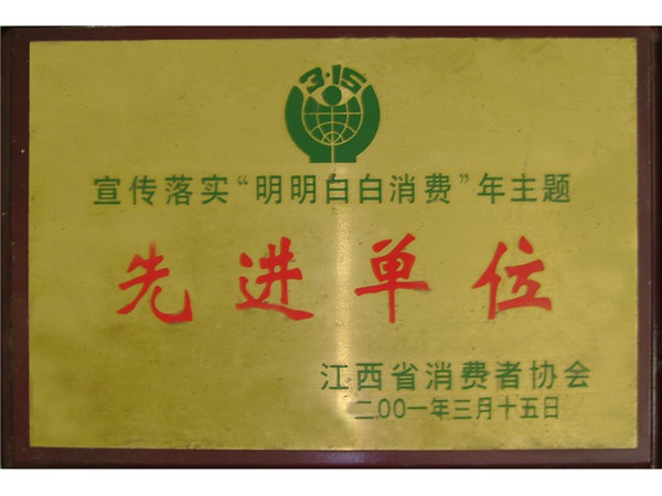 Advanced unit) plaque certificate, 2001