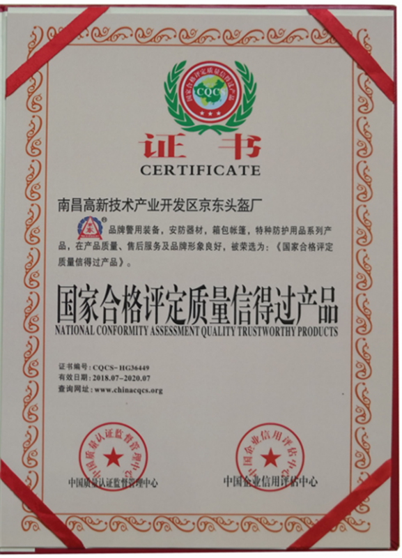 Jingdong helmet fact
