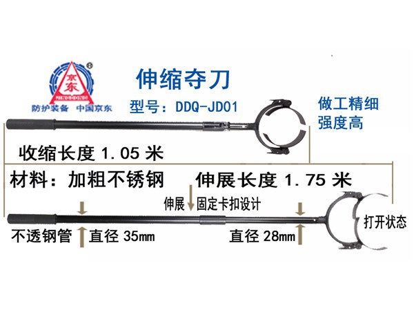 DDQ - JD01 take knif