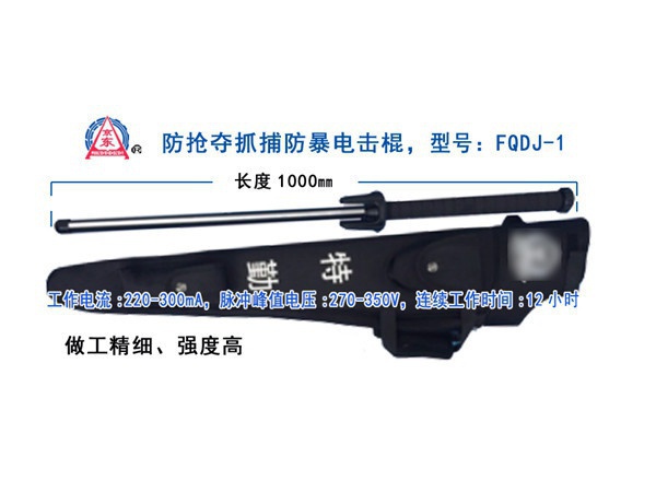 Prevent snatching ar