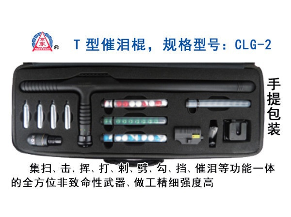 Clg-2t tear stick