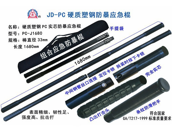 PC-J1680 hard plasti