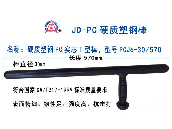 Pc-j6 Hard plastic s