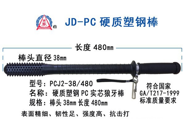 PC-J2 Hard plastic s