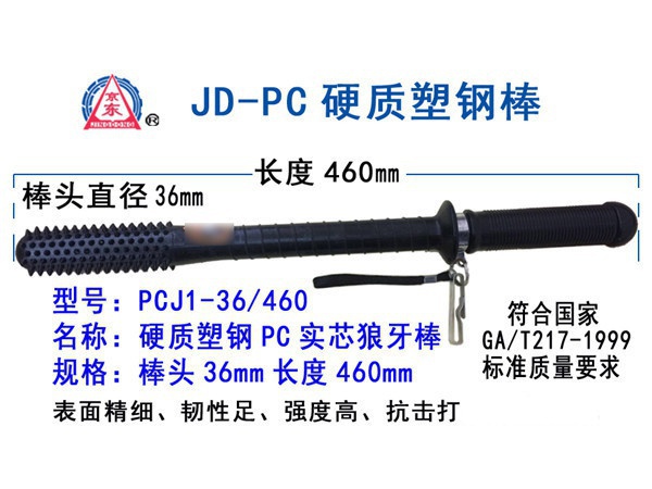 Pc-j1 Hard plastic s